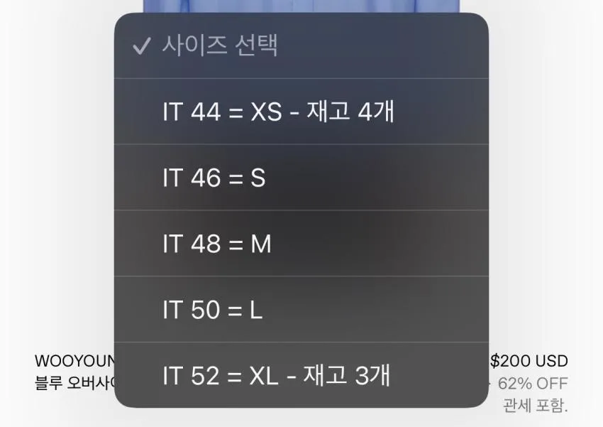 센스 우영미 블루 오버사이즈 코튼셔츠 $200