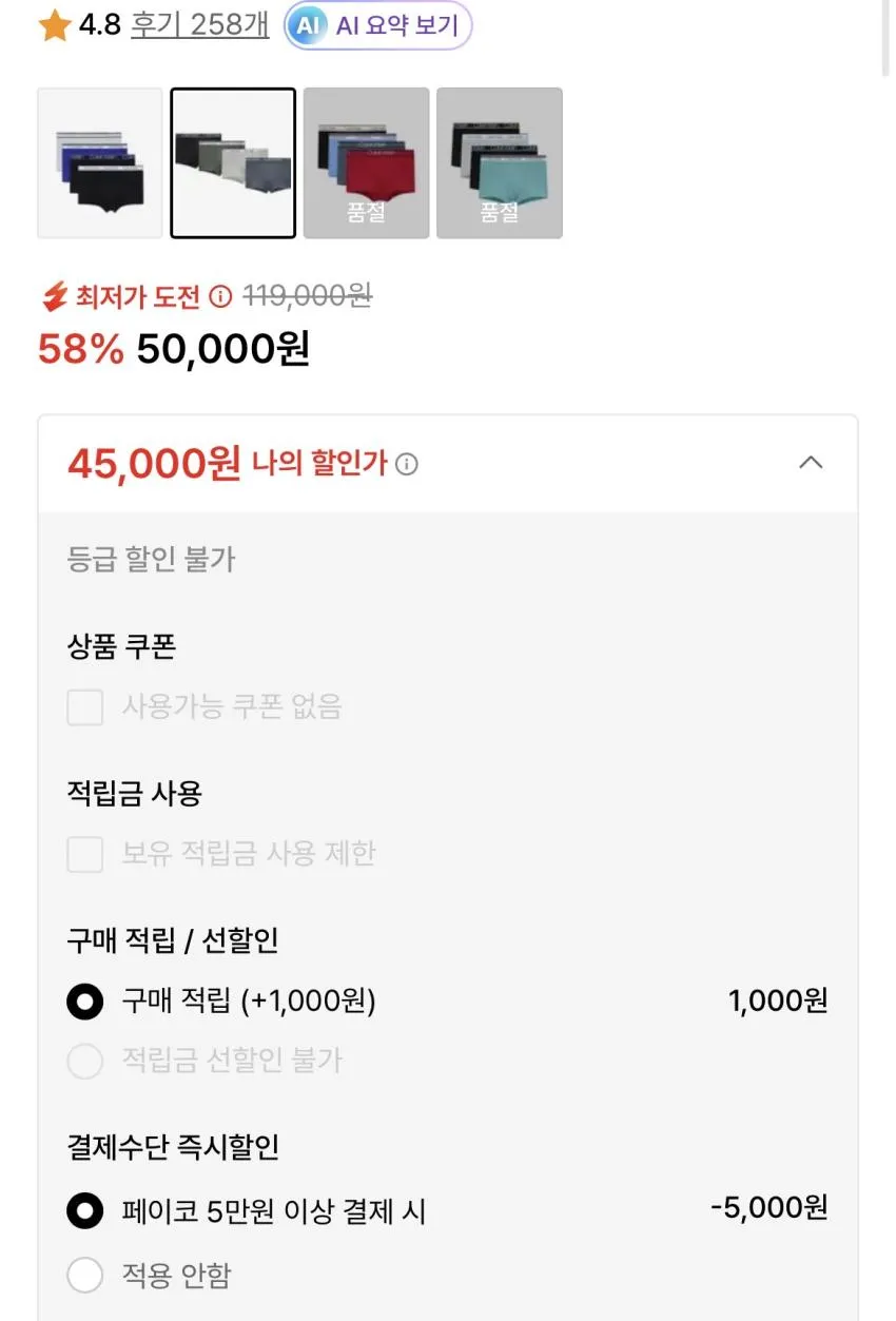 캘빈클라인 드로즈 4장