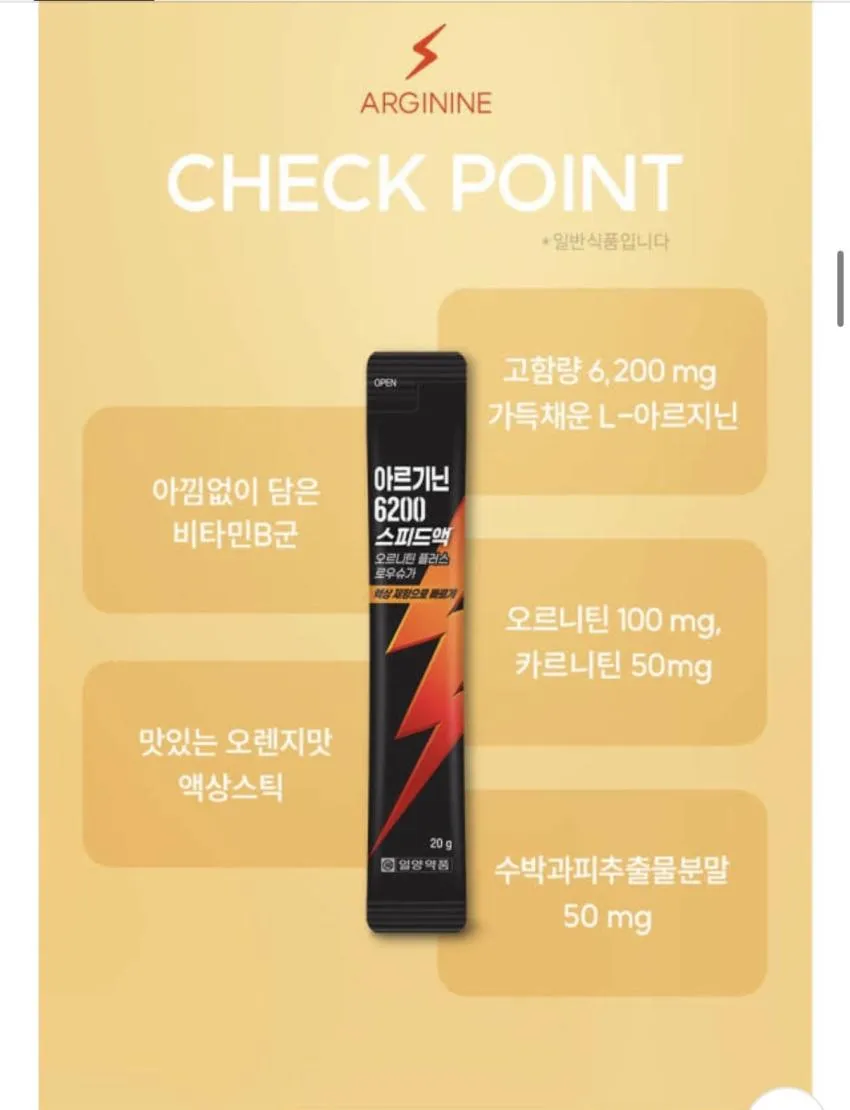 일양 액상 L 아르기닌 6200 스피드액 14P 8,490원 네멤무배
