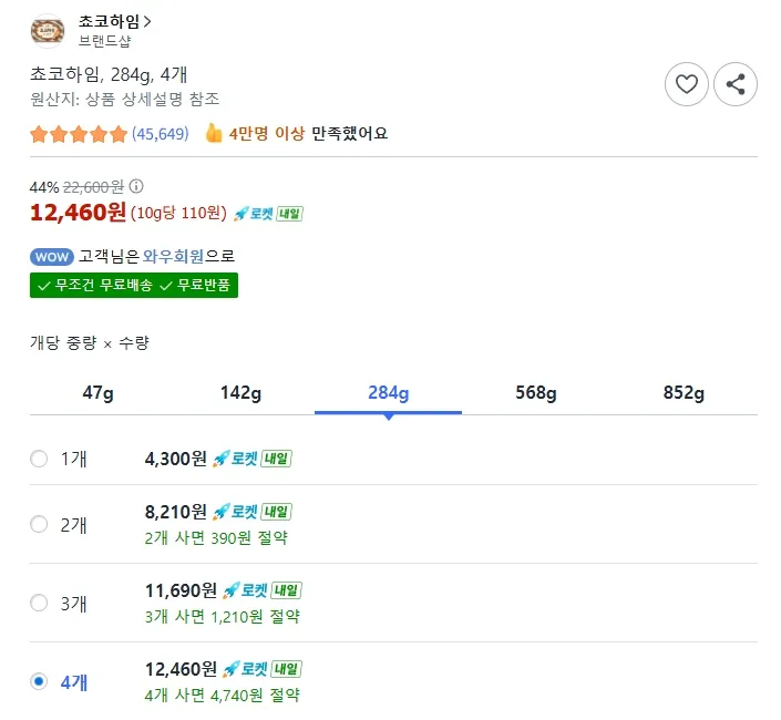 쵸코하임, 284g, 4개