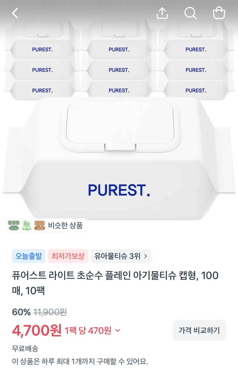 스파클 생수 500ml 80개 7,840원/물티슈 캡형 100매 10팩