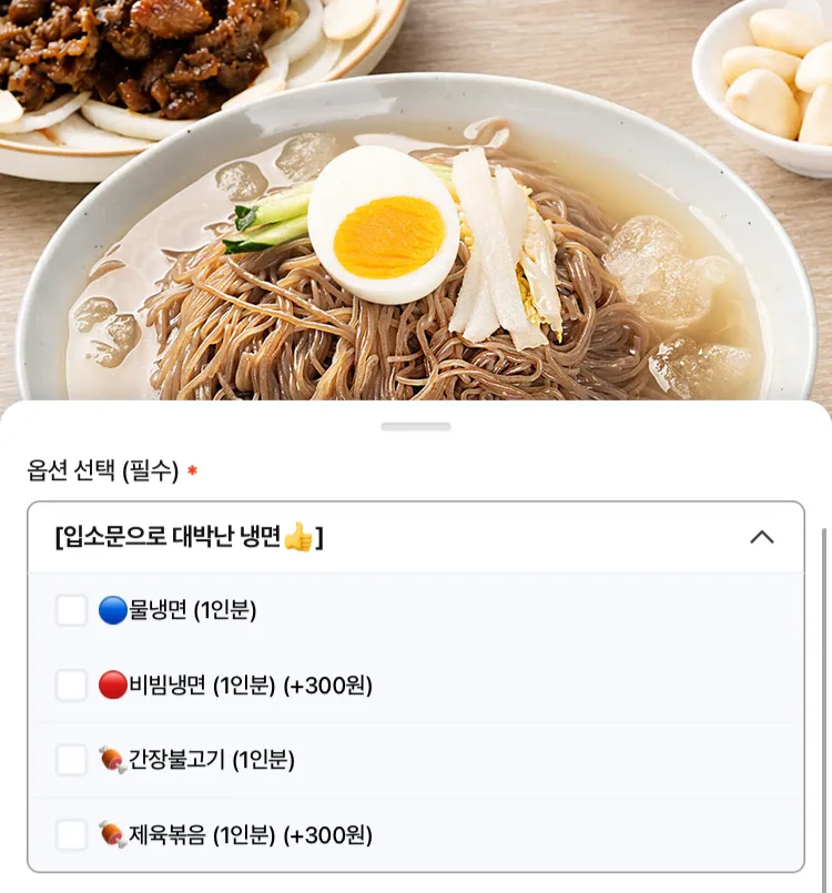 평양 물냉면 1인분 890원, 건망고 말랭이 990원 등등
