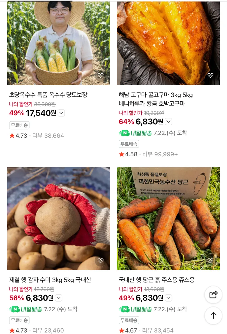 평양 물냉면 1인분 890원, 건망고 말랭이 990원 등등