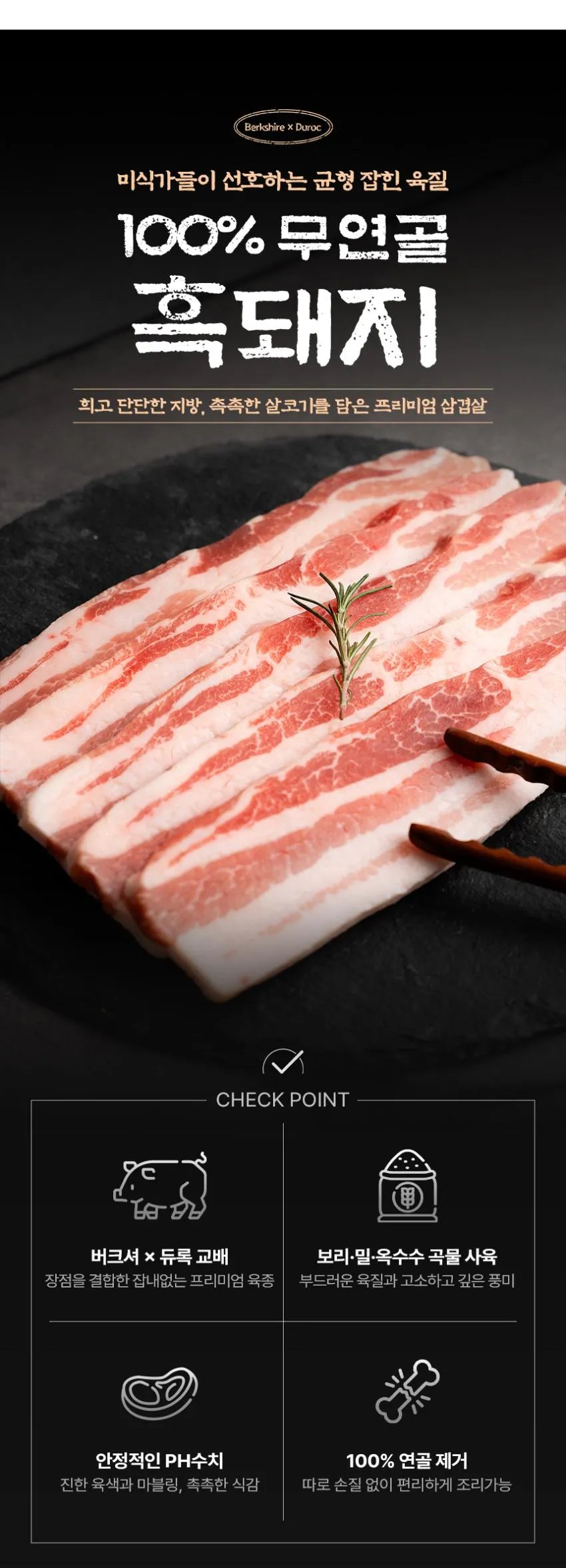듀록 삼겹살 (수입) 1kg