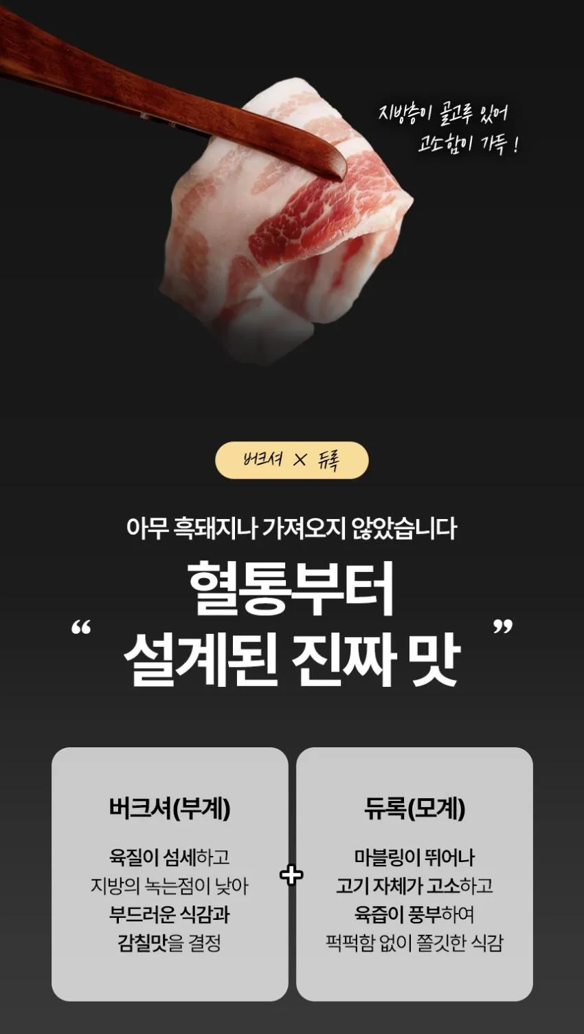 듀록 삼겹살 (수입) 1kg