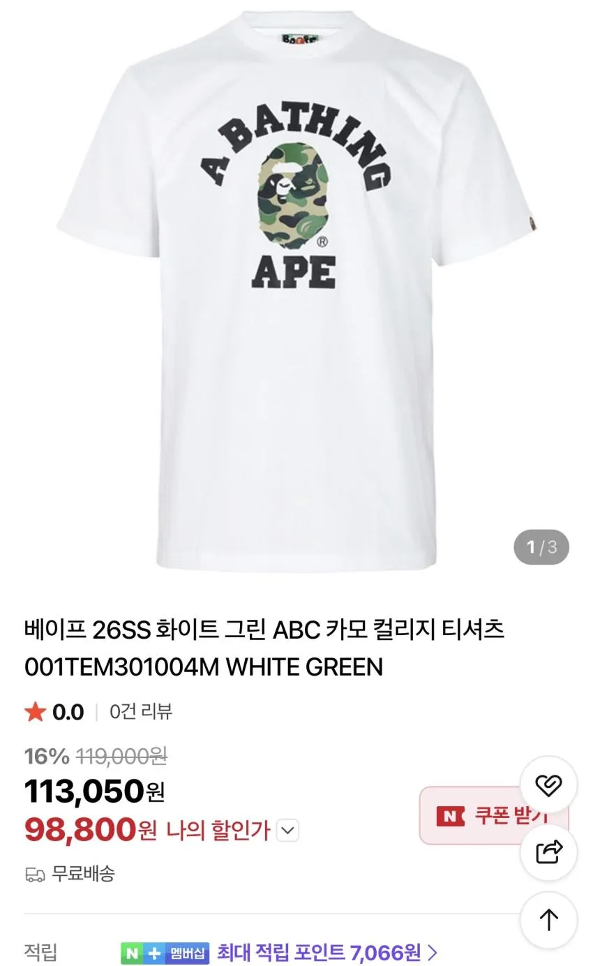 26ss 베이프 카모 컬리지 티셔츠 등