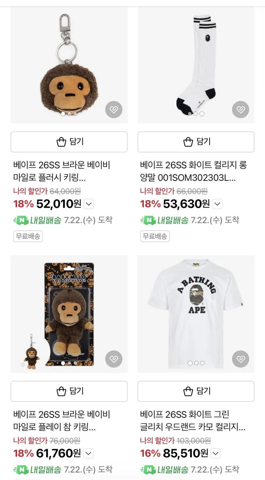 26ss 베이프 카모 컬리지 티셔츠 등