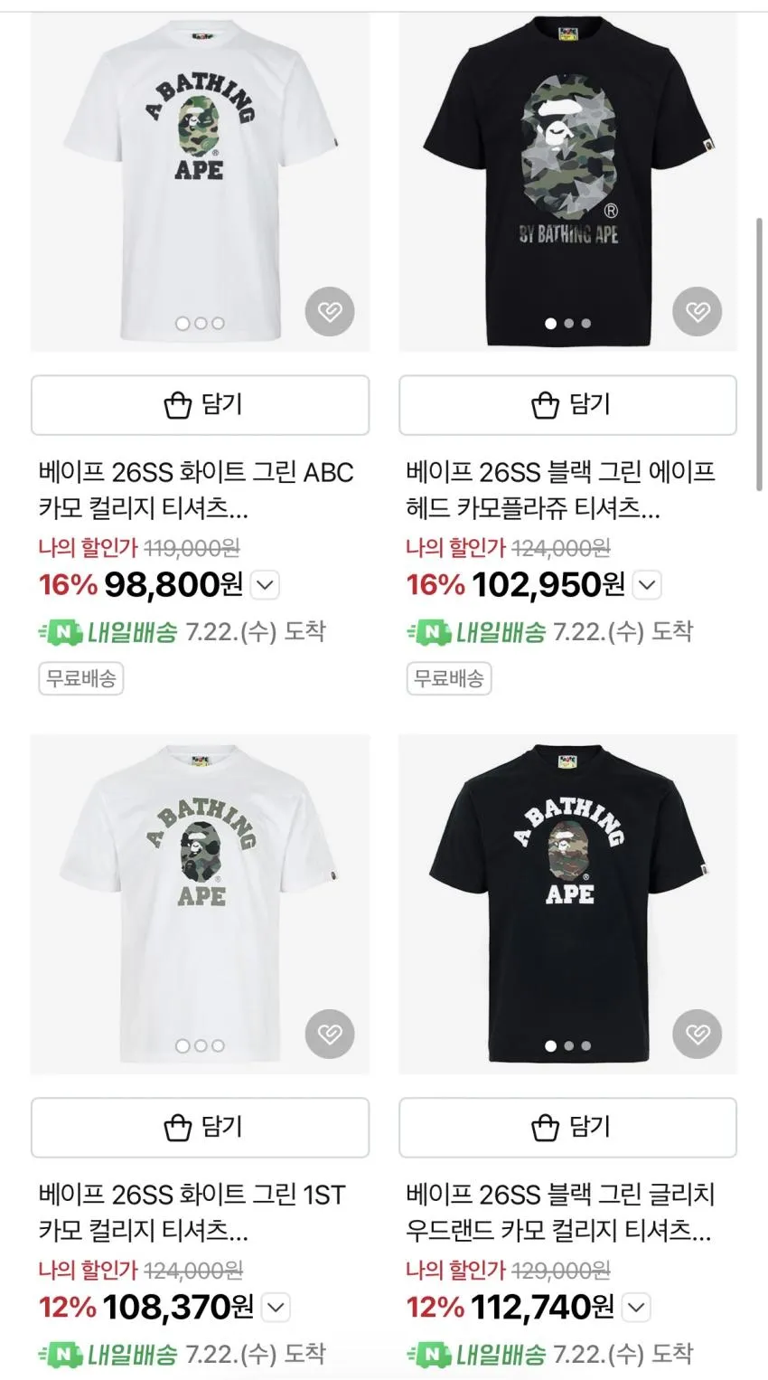 26ss 베이프 카모 컬리지 티셔츠 등