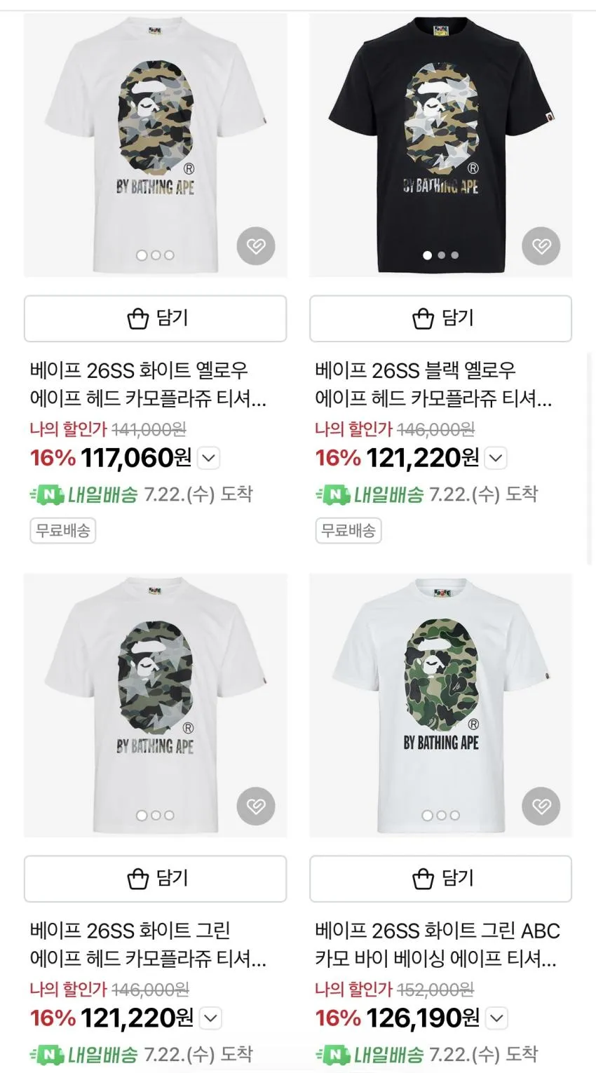 26ss 베이프 카모 컬리지 티셔츠 등