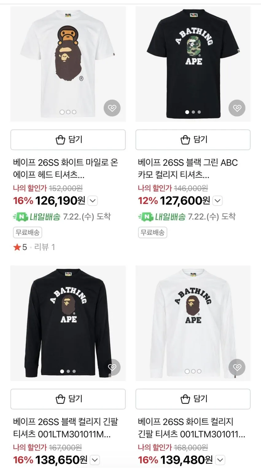 26ss 베이프 카모 컬리지 티셔츠 등