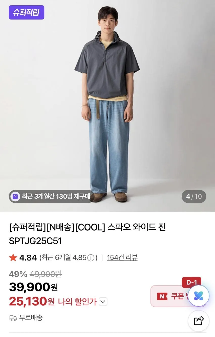 스파오 모달 드로즈 6팩