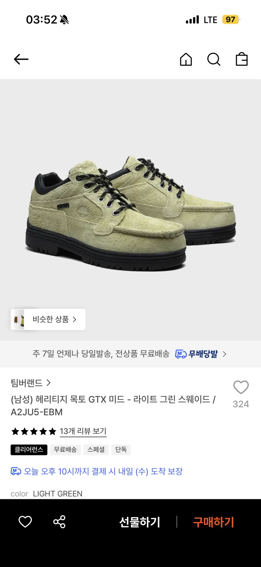 팀버랜드 헤리티지 목토 GTX