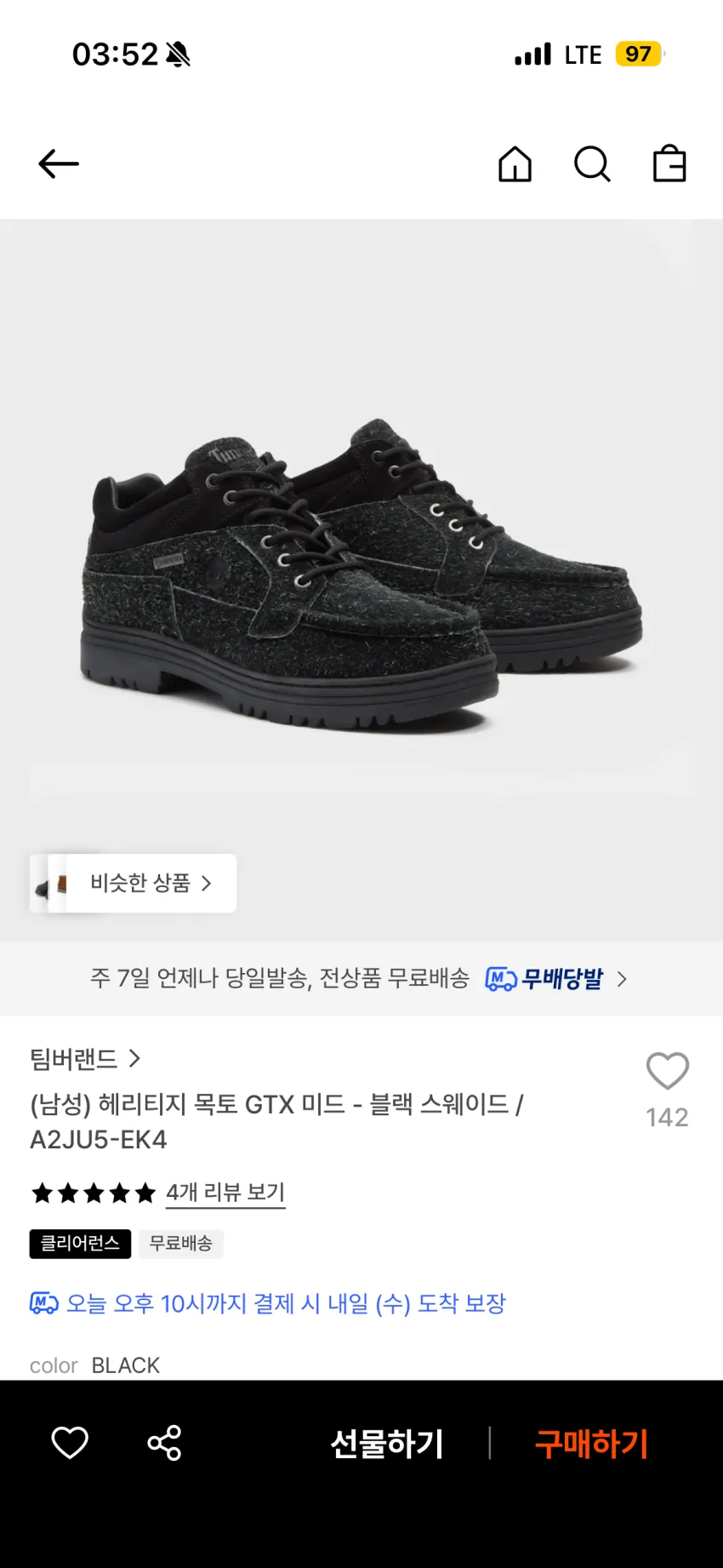 팀버랜드 헤리티지 목토 GTX