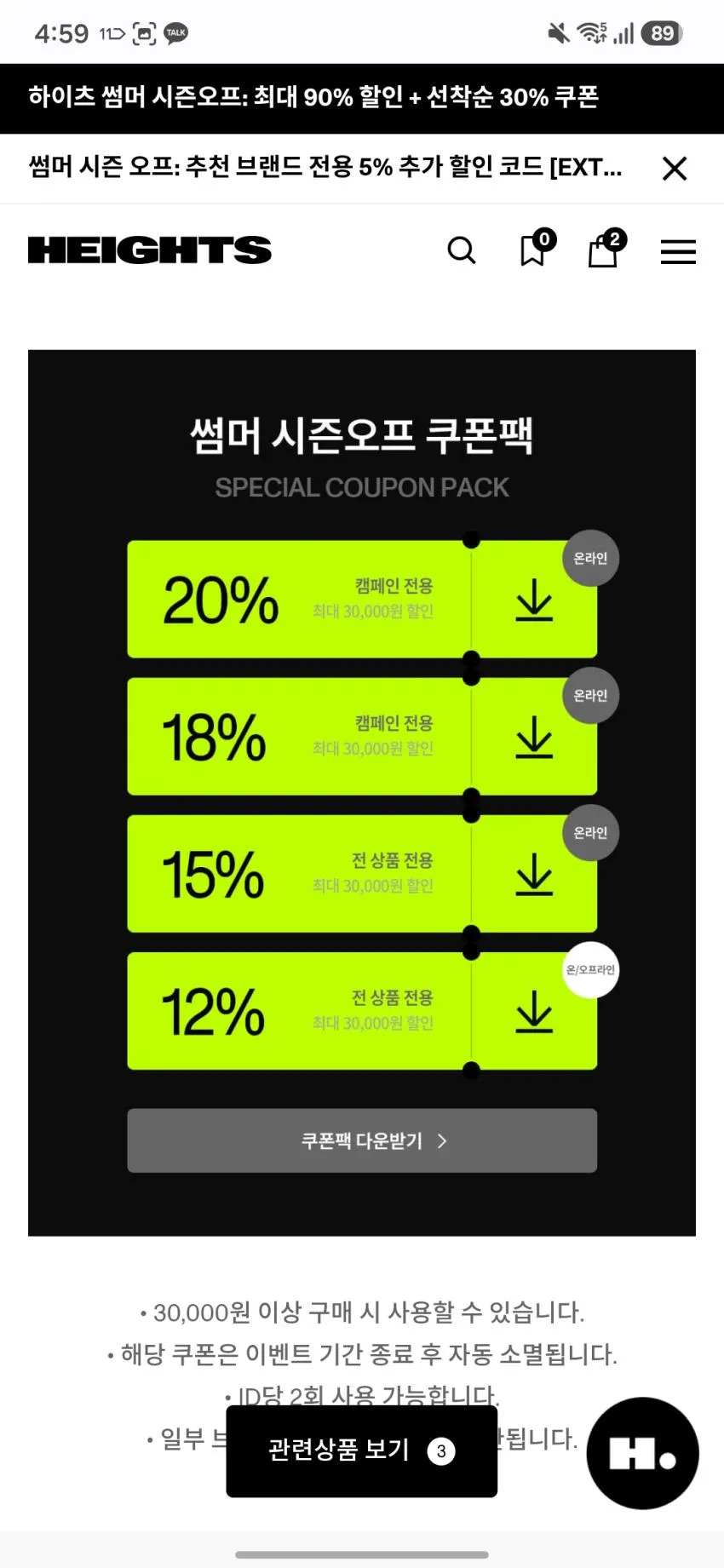 로어즈 켄타로 아트워크 후리스 2.9