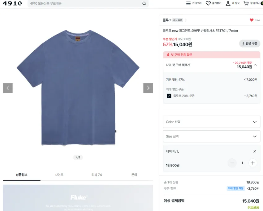 플루크 피그먼트 3종 1.5~6발대