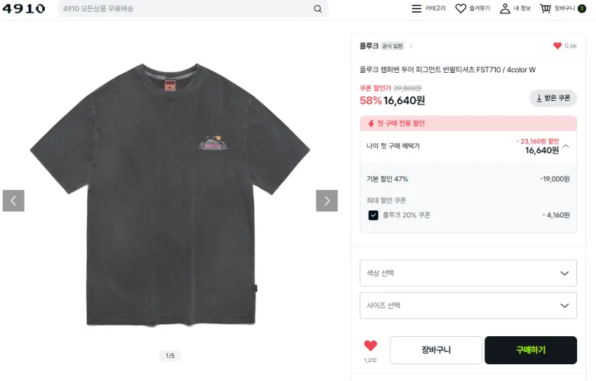플루크 피그먼트 3종 1.5~6발대