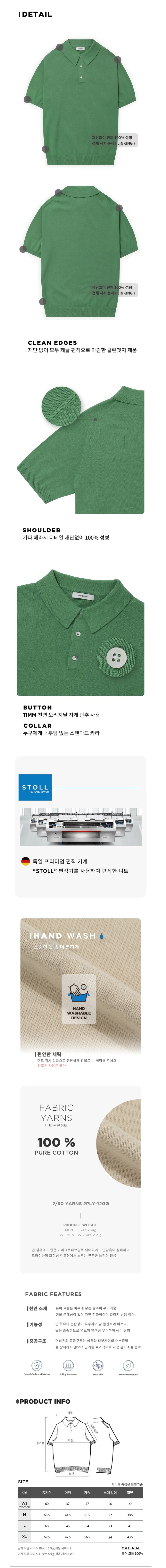 조공용 내꺼용 매너그램 퓨어코튼 반팔 니트 라운드, 반팔 니트 카라 각각 15215원 무배
