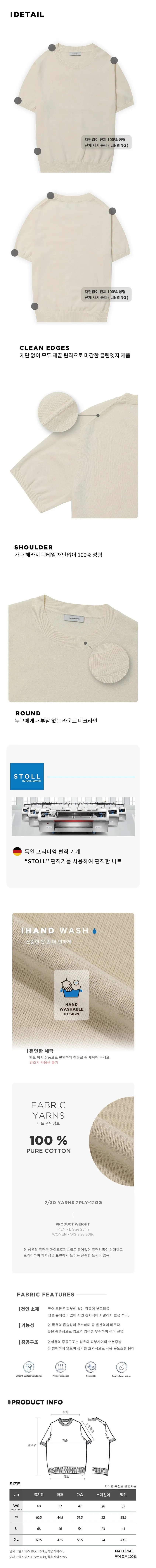 조공용 내꺼용 매너그램 퓨어코튼 반팔 니트 라운드, 반팔 니트 카라 각각 15215원 무배