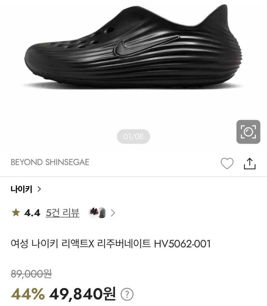 나이키 리액트X 리주버네이트