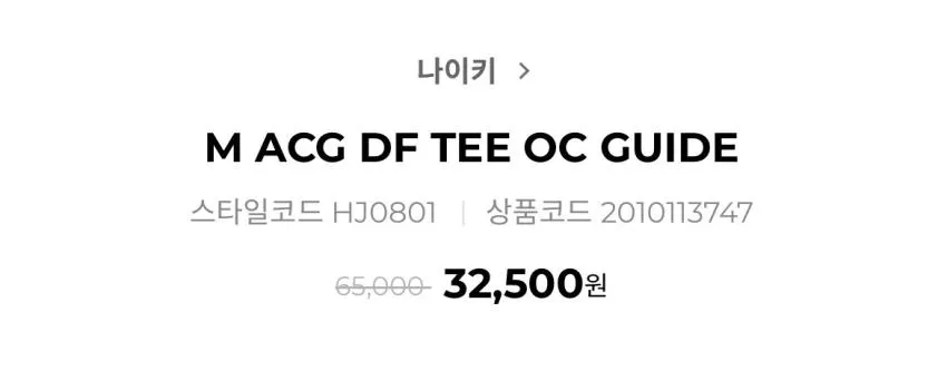 나이키/ACG 드라이핏 티셔츠 3만원~ (무배) 외