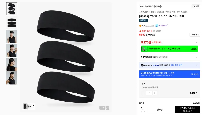 논슬립 핏 스포츠 헤어밴드 3팩