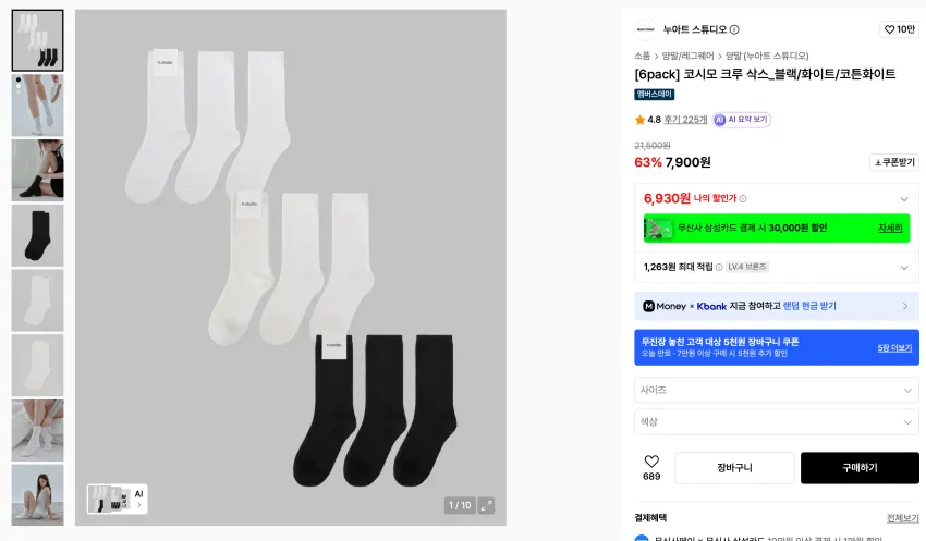 논슬립 핏 스포츠 헤어밴드 3팩