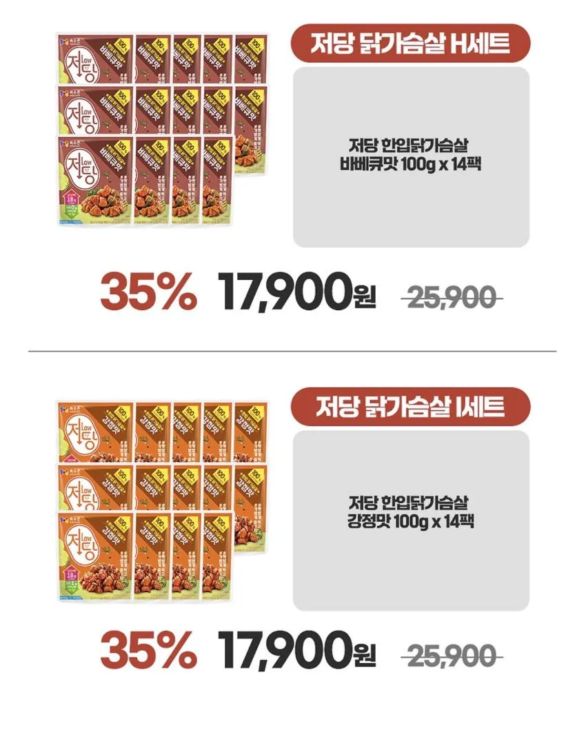 목우촌 저당 통닭가슴살 14팩