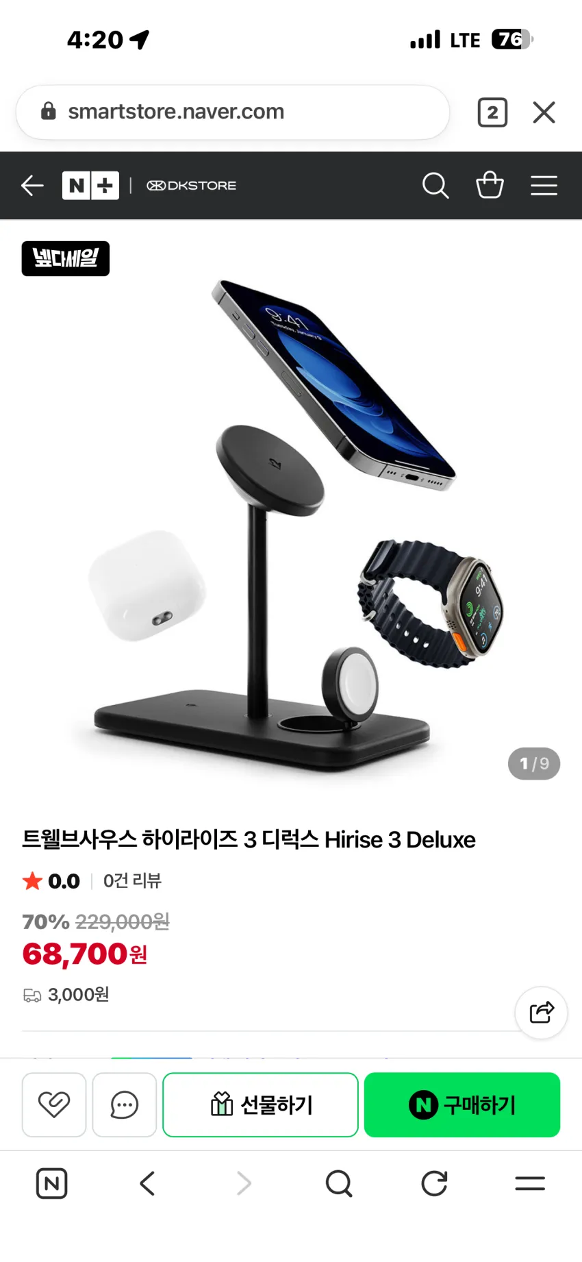 트웰브사우스 하이라이즈 3 디럭스 맥세이프 충전기