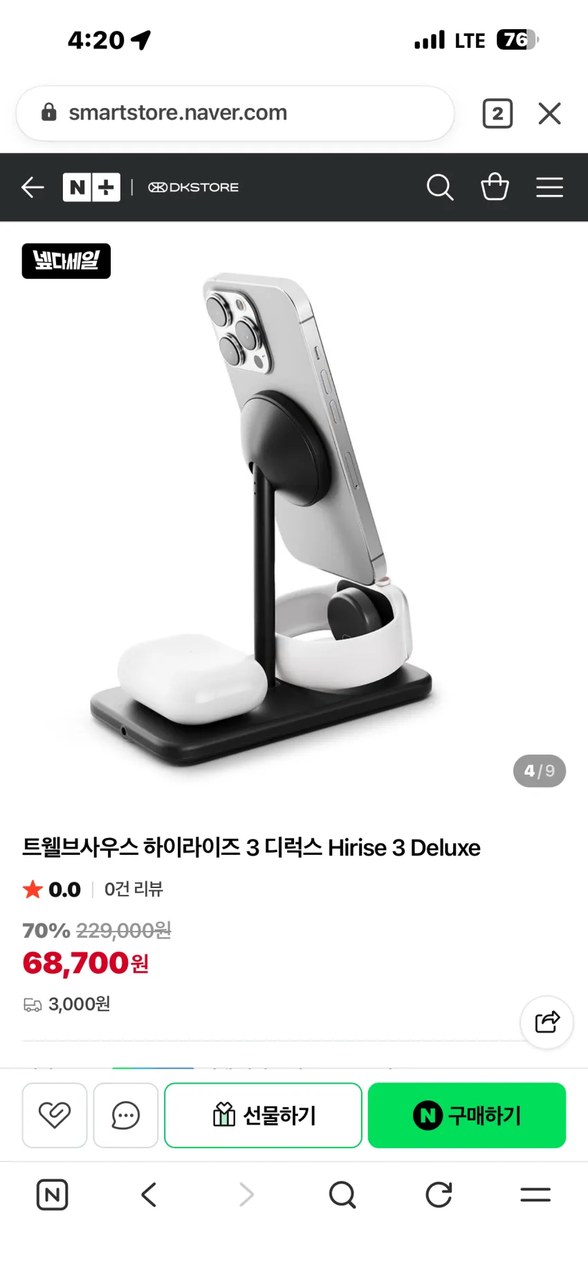 트웰브사우스 하이라이즈 3 디럭스 맥세이프 충전기