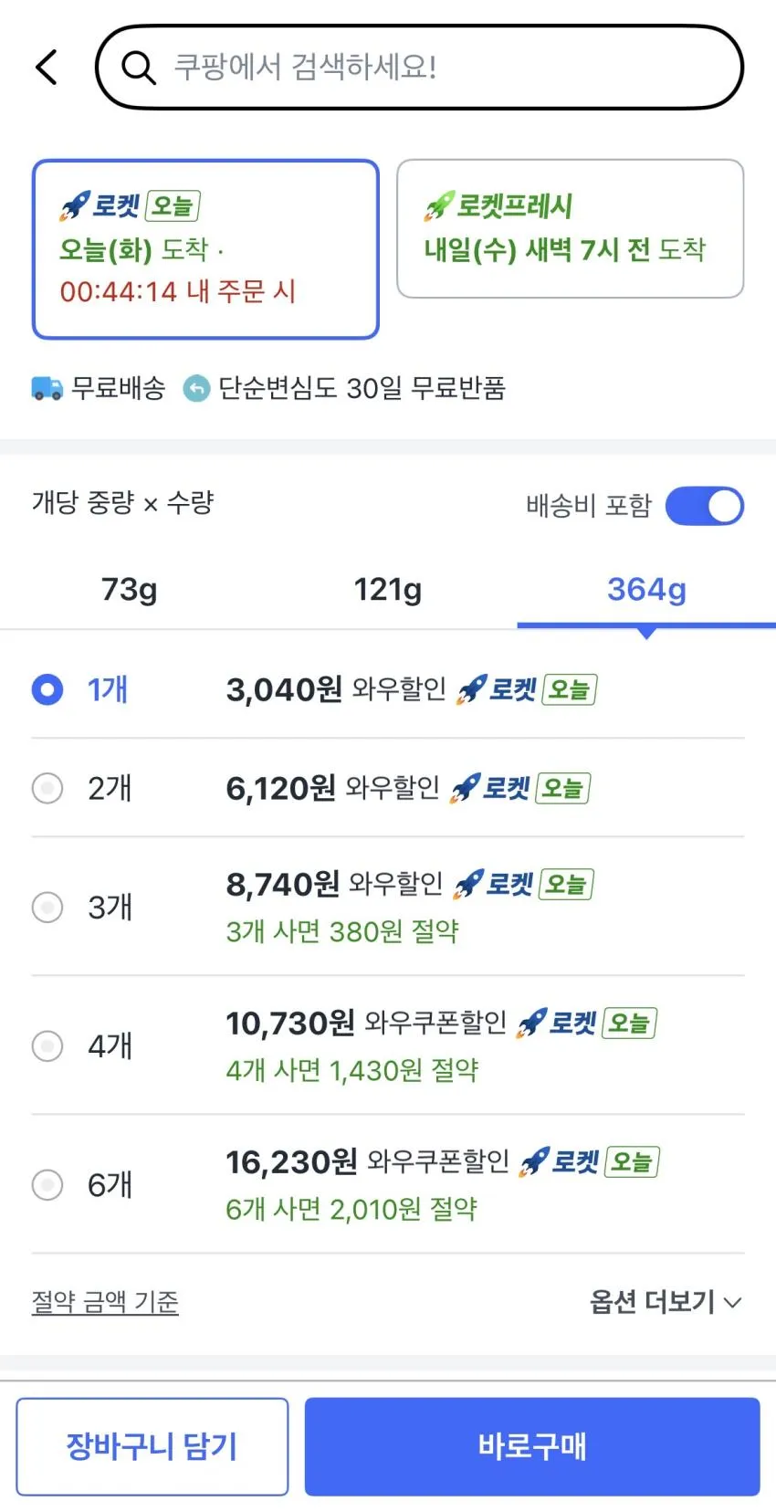 해태에이스 바스크치즈케이크맛