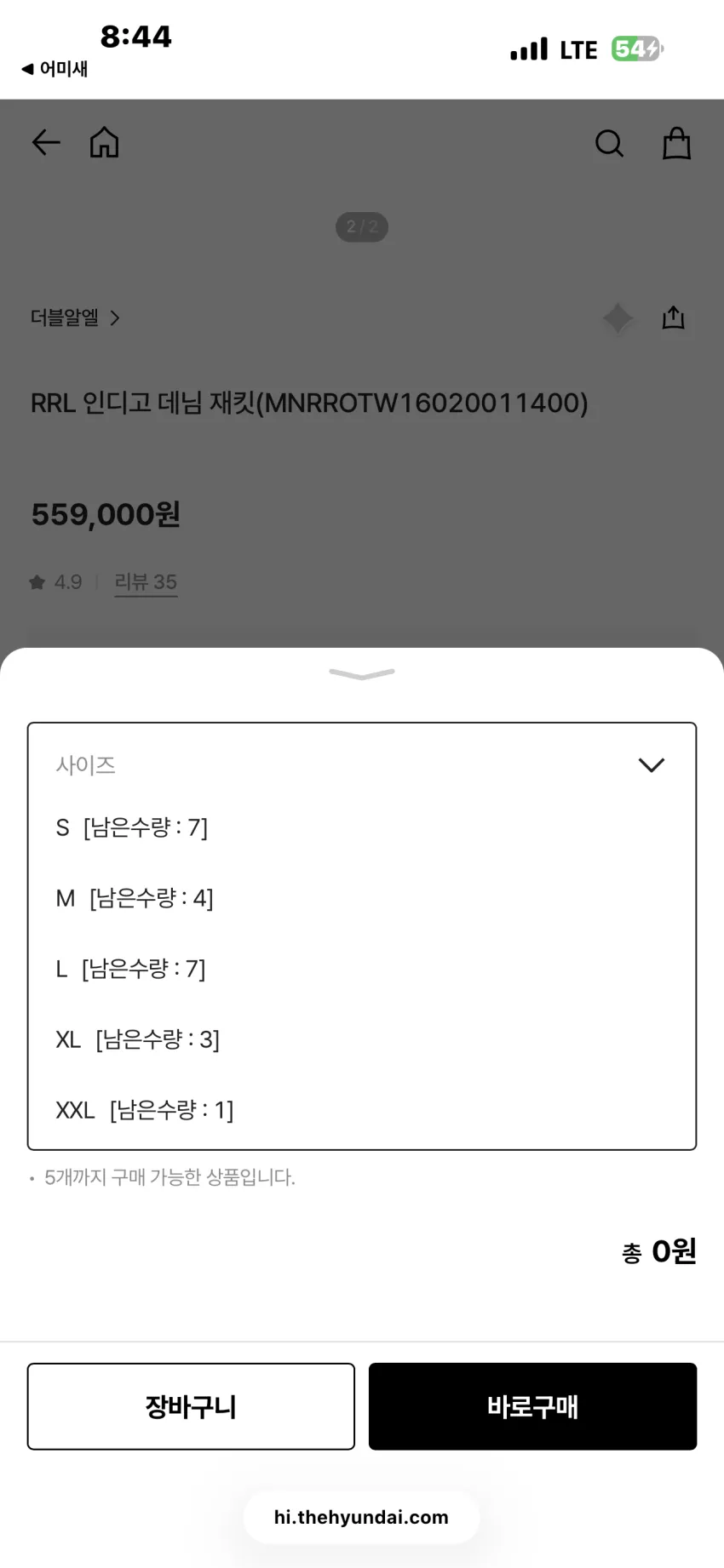 RRL 리랜드 데님자켓 소량 리스탁