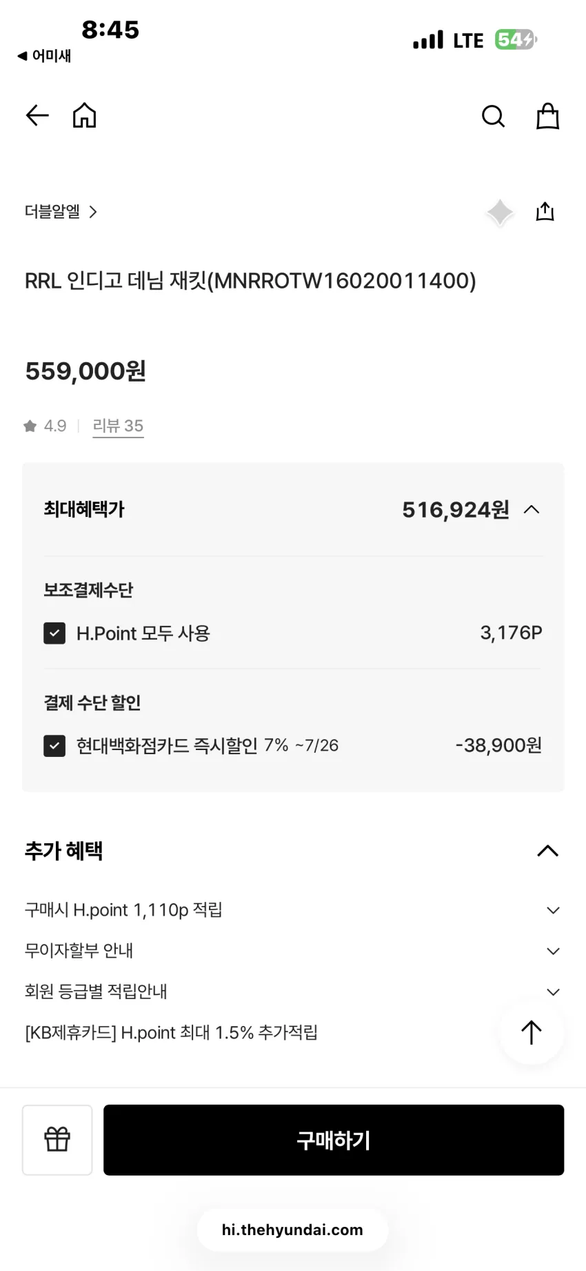 RRL 리랜드 데님자켓 소량 리스탁