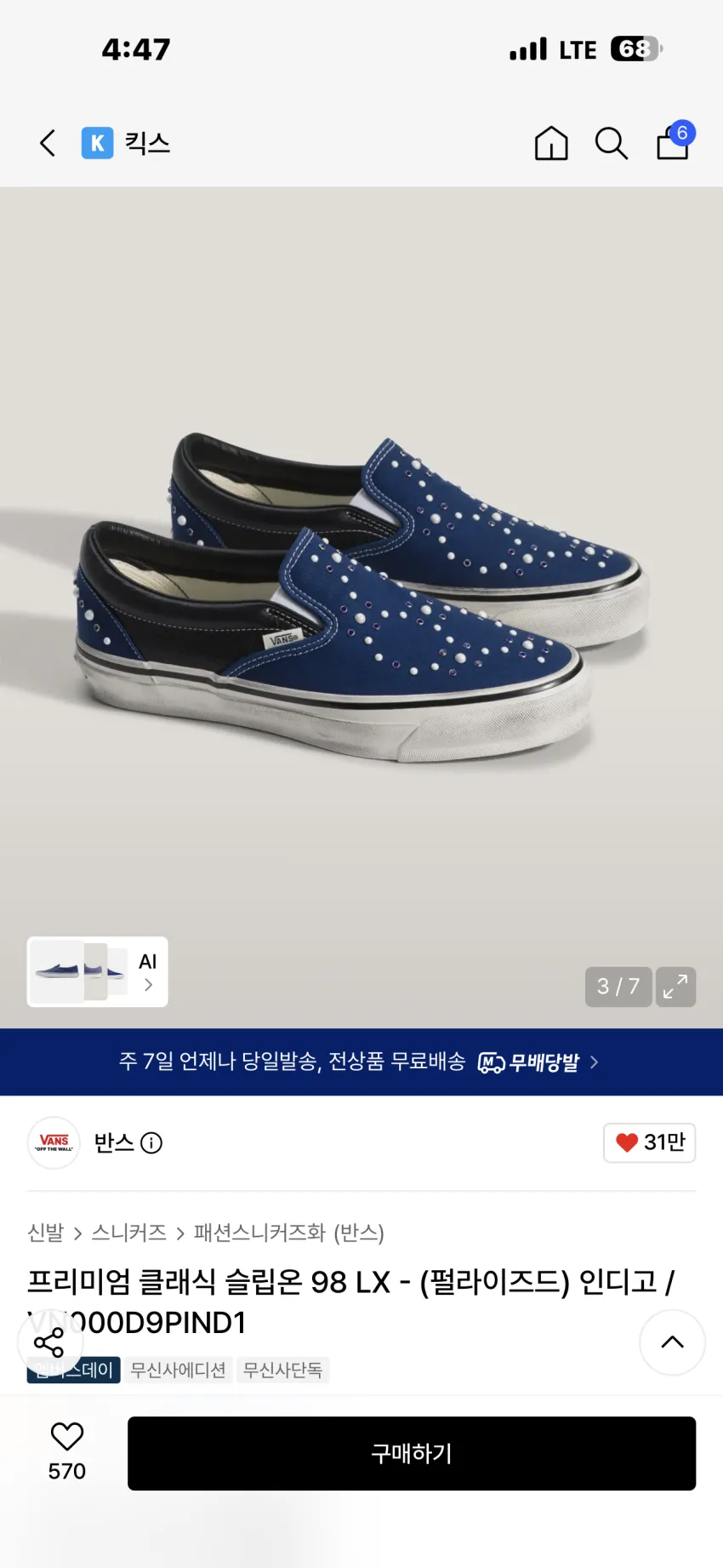 반스 프리미엄 클래식 슬립온 98 LX 펄라이즈드 인디고 추가할인