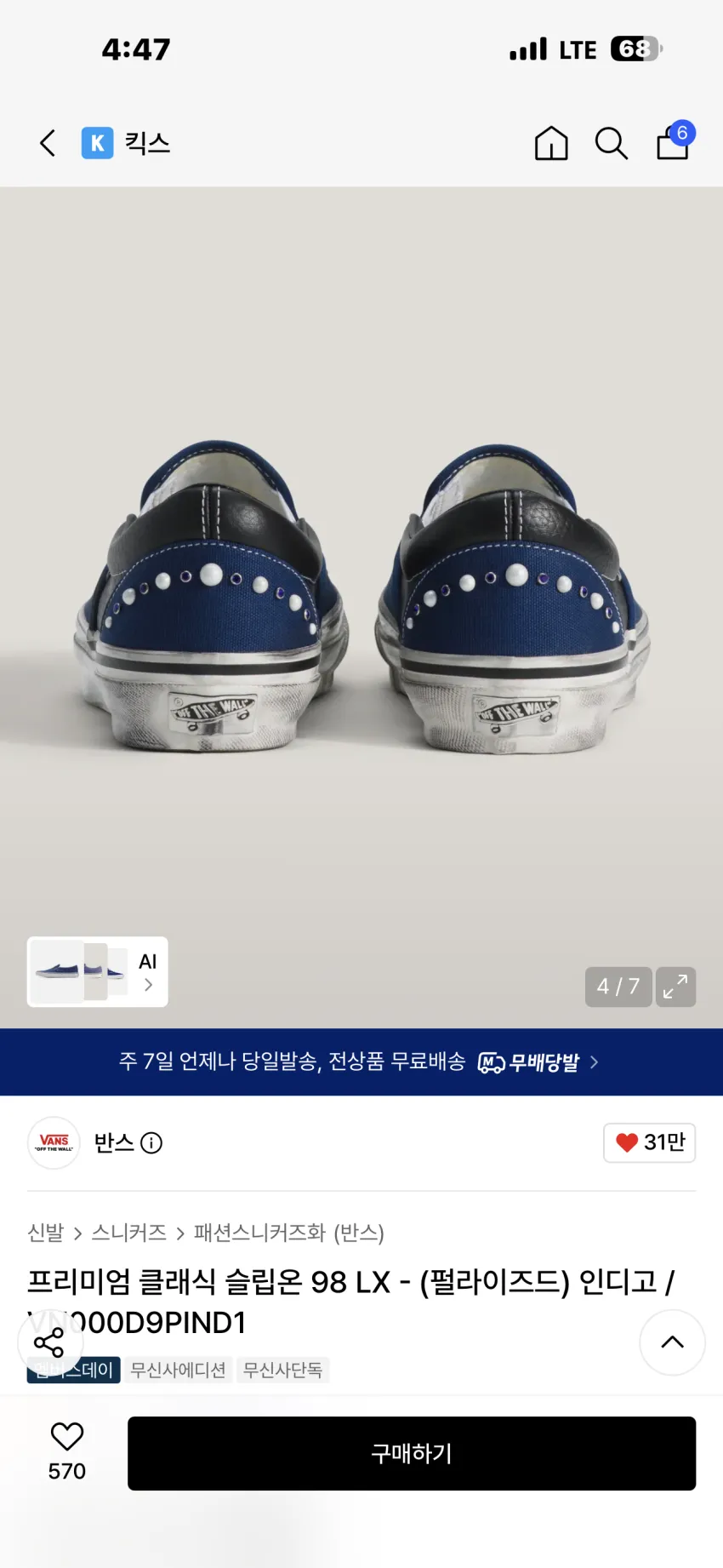 반스 프리미엄 클래식 슬립온 98 LX 펄라이즈드 인디고 추가할인