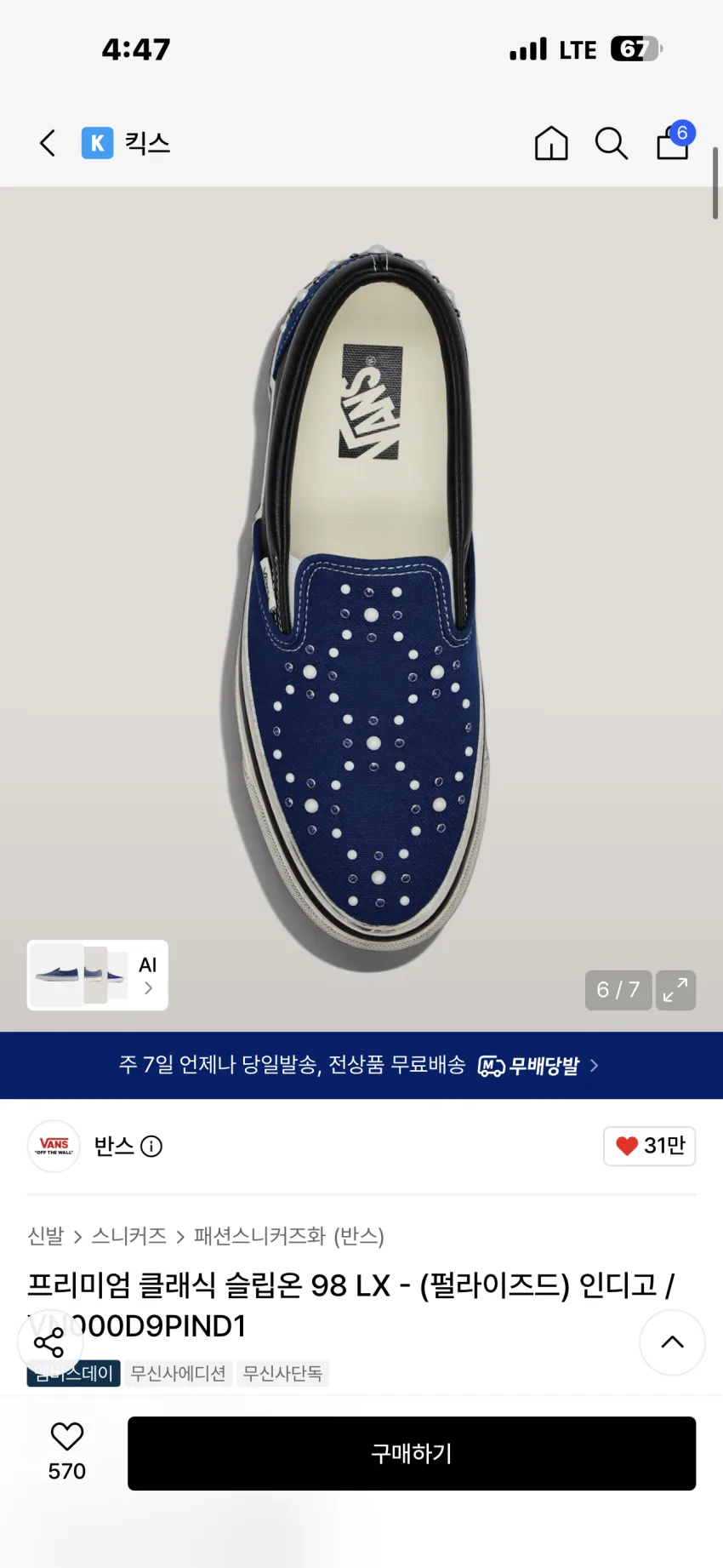반스 프리미엄 클래식 슬립온 98 LX 펄라이즈드 인디고 추가할인