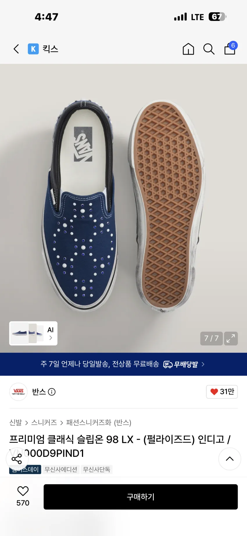 반스 프리미엄 클래식 슬립온 98 LX 펄라이즈드 인디고 추가할인