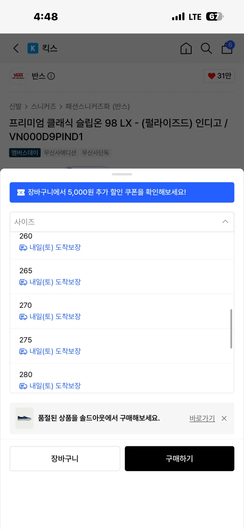 반스 프리미엄 클래식 슬립온 98 LX 펄라이즈드 인디고 추가할인