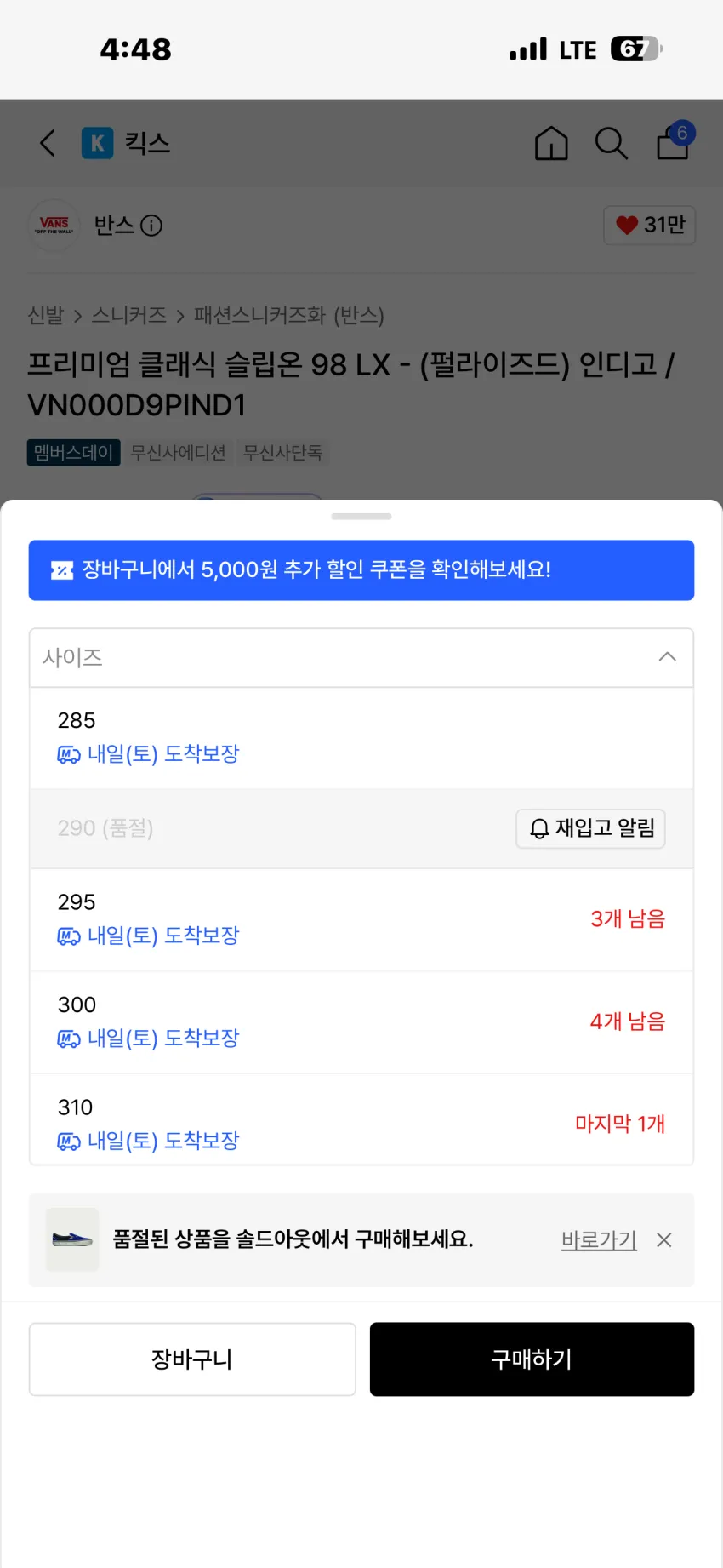 반스 프리미엄 클래식 슬립온 98 LX 펄라이즈드 인디고 추가할인