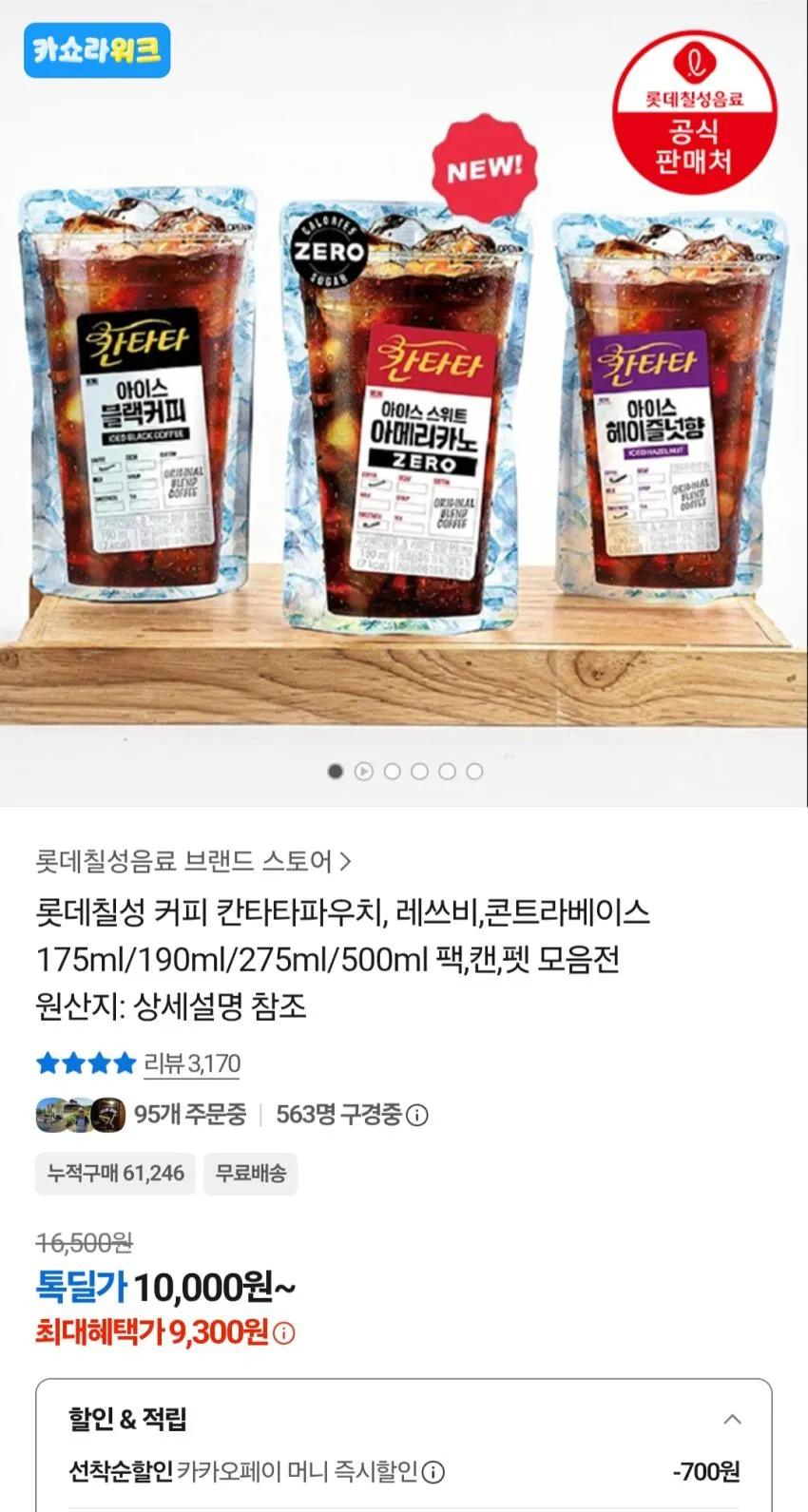 칸타타 190ml 50팩
