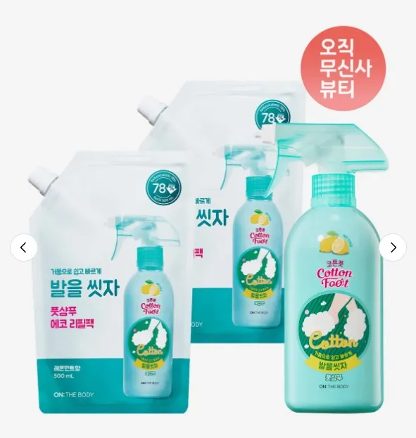 무신사 발을씻자(레몬/자몽/쿨링) 510ml + 리필 500ml 2개,