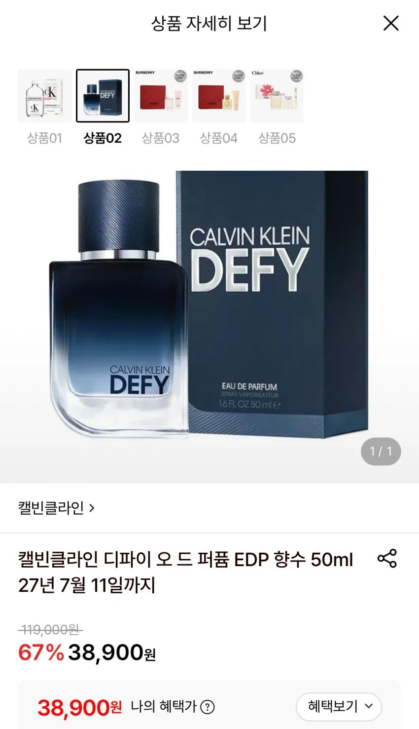 캘빈클라인 디파이 오 드 퍼퓸 EDP 향수 50ml