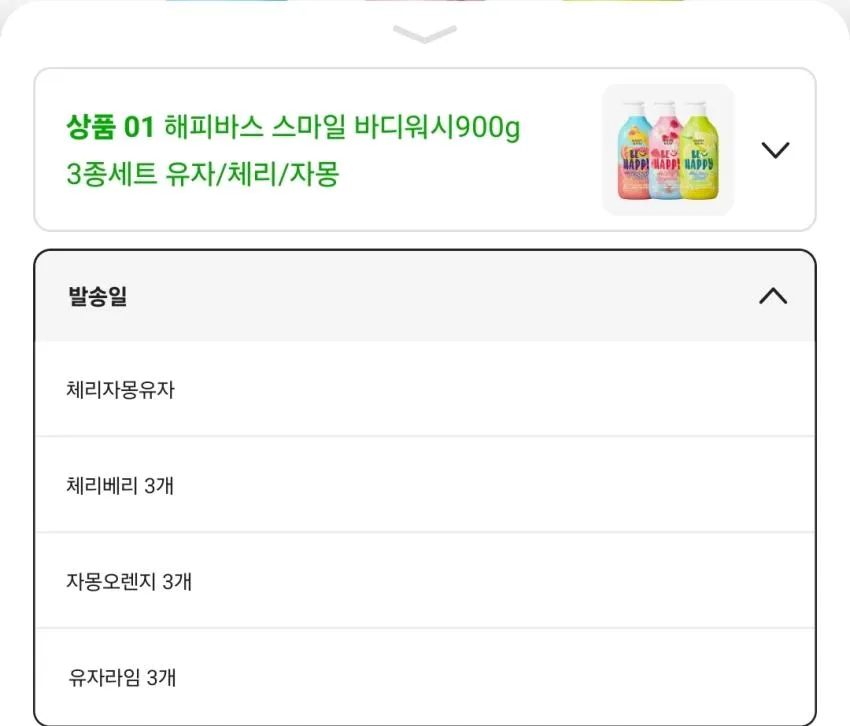 해피바스 바디워 시 900g, 3개