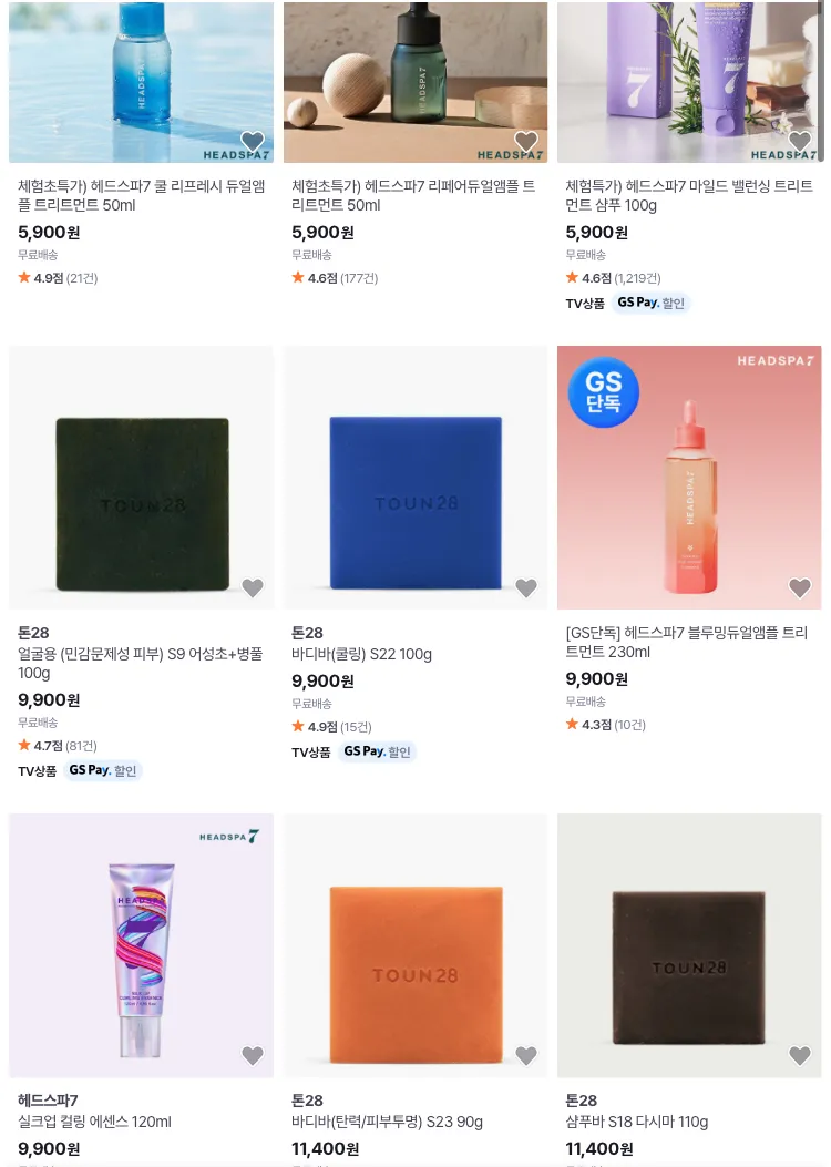 GS샵 40% 히든쿠폰