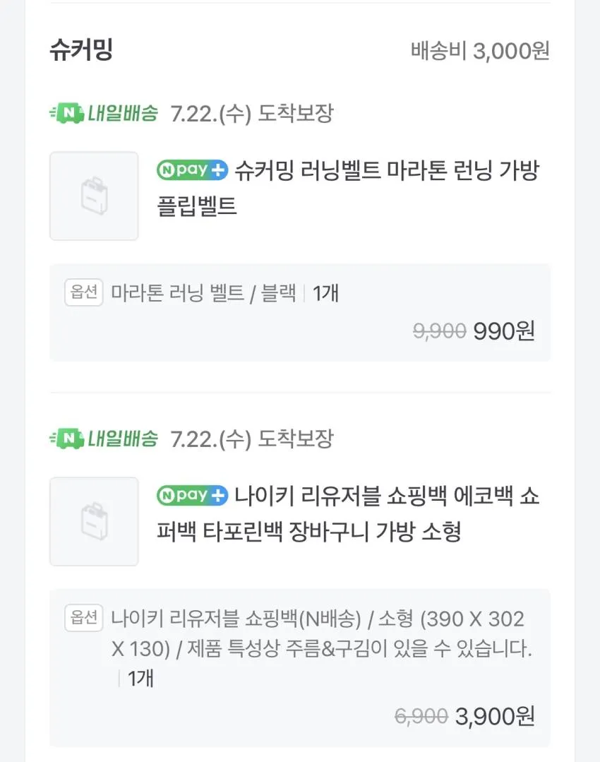 슈커밍 러닝 벨트 ₩990