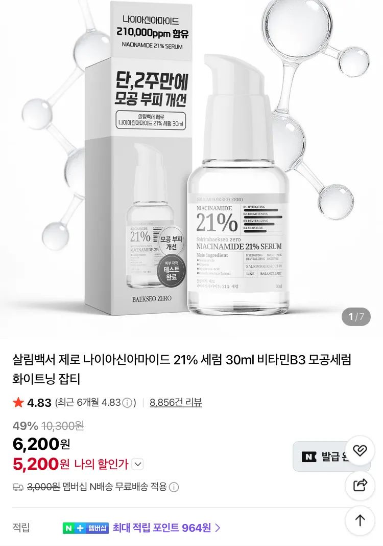 제로 시카 55% 크림 70ml