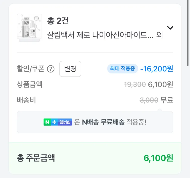 제로 시카 55% 크림 70ml