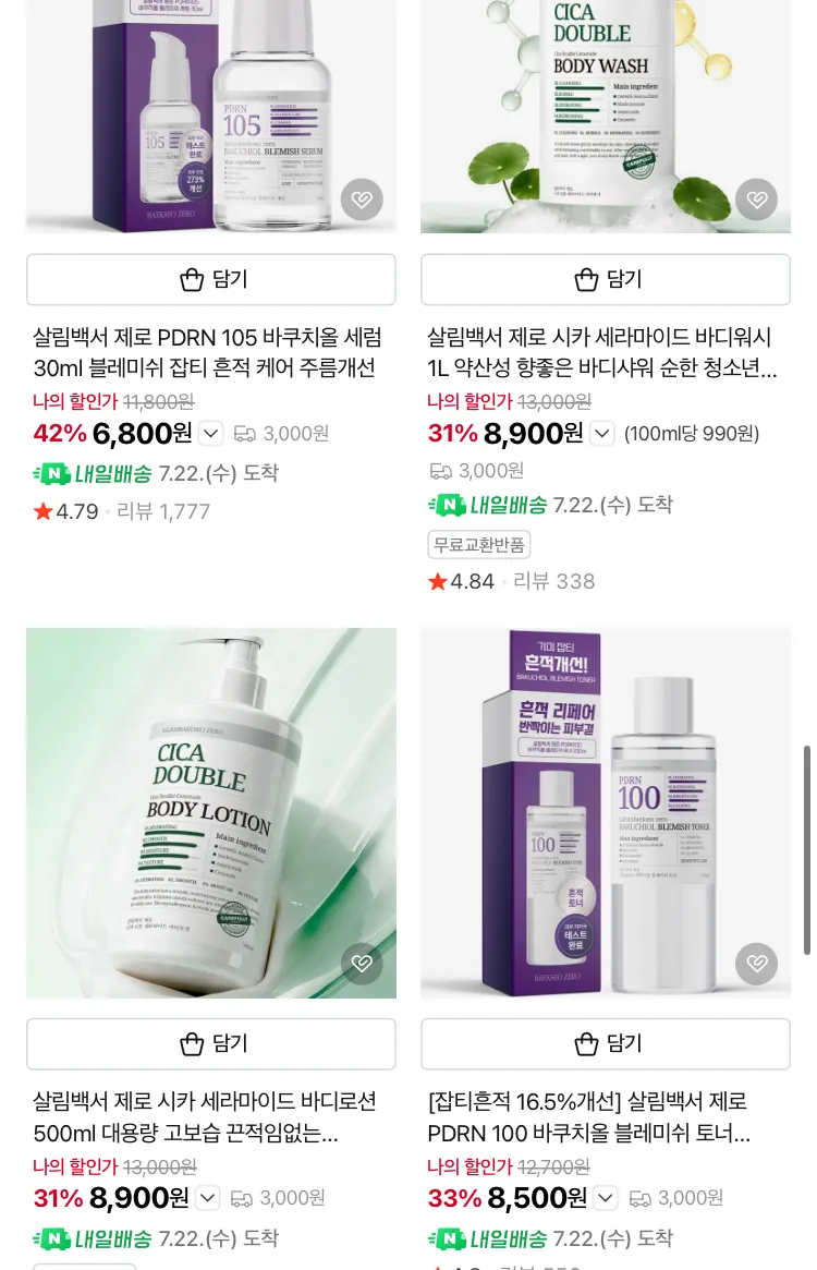 제로 시카 55% 크림 70ml