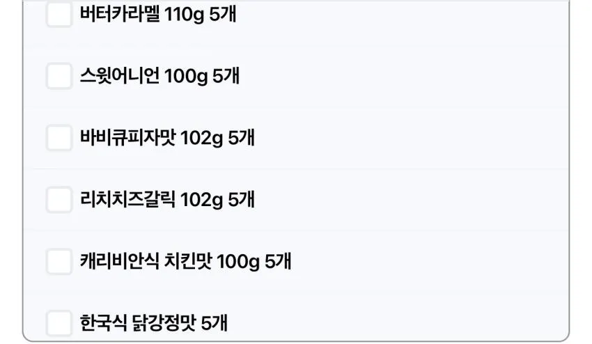 프링글스 신상 2종 택1 5개 + 5개