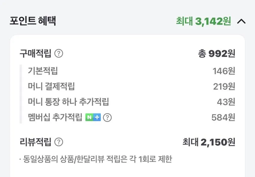 프링글스 신상 2종 택1 5개 + 5개