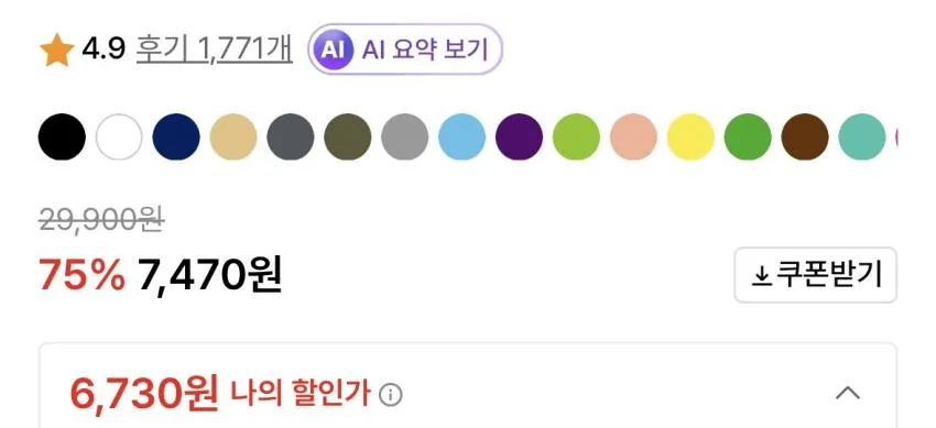 더니트컴퍼니 쿨맥스 수피마 반팔 6천원대